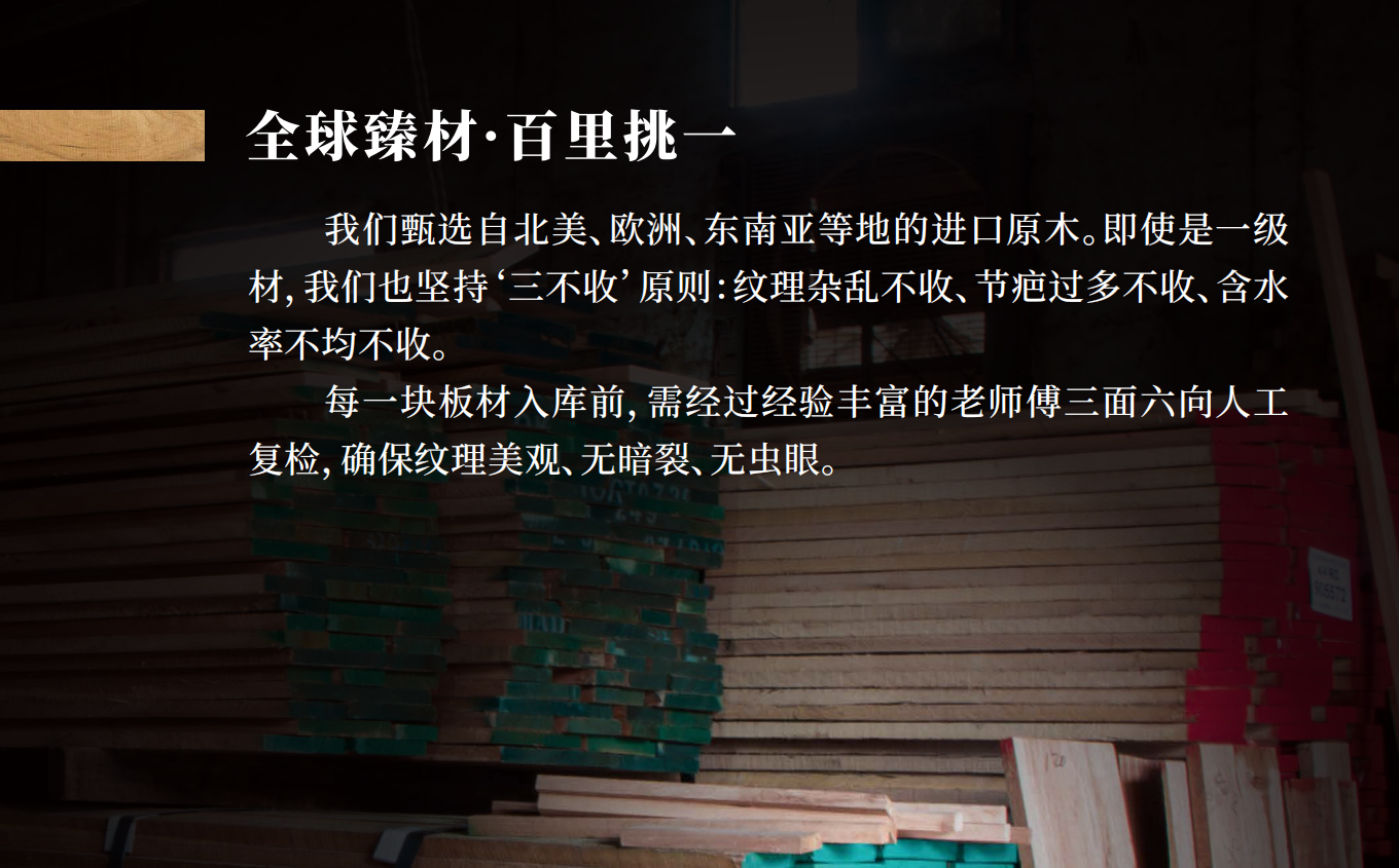 嘉木诗原木材料标准