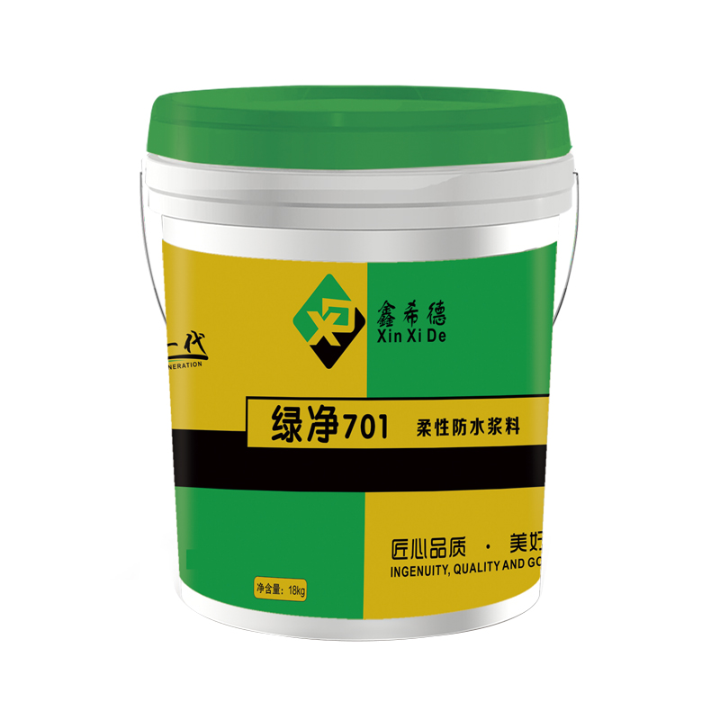 綠凈701 柔性防水漿料