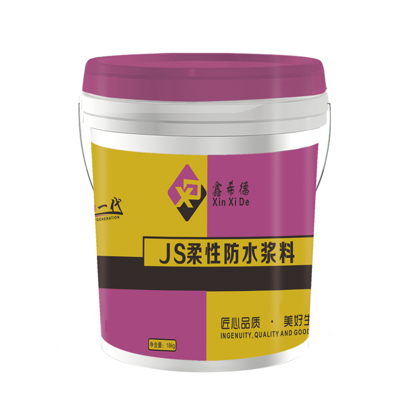 JS柔性防水漿料