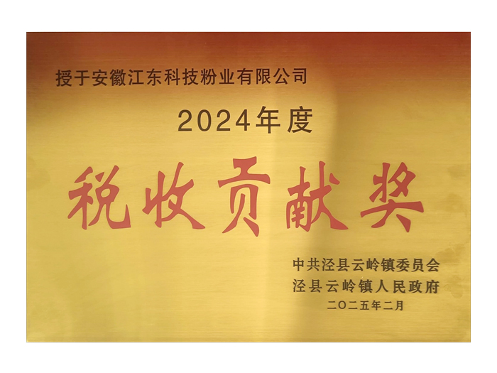 掃描全能王-2025-12-03-14