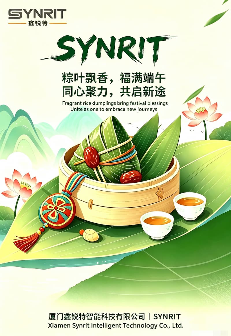 厦门鑫锐特端午祝福文案 (3)1
