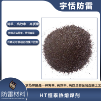 HT恒泰热熔焊剂