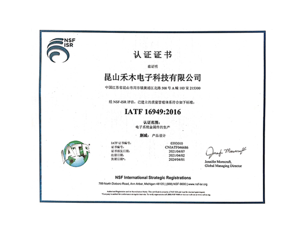 IATF Certificate