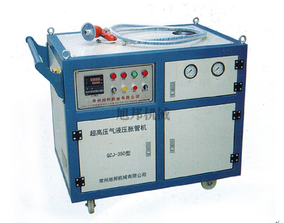 QZJ-350型超高壓氣液脹管機