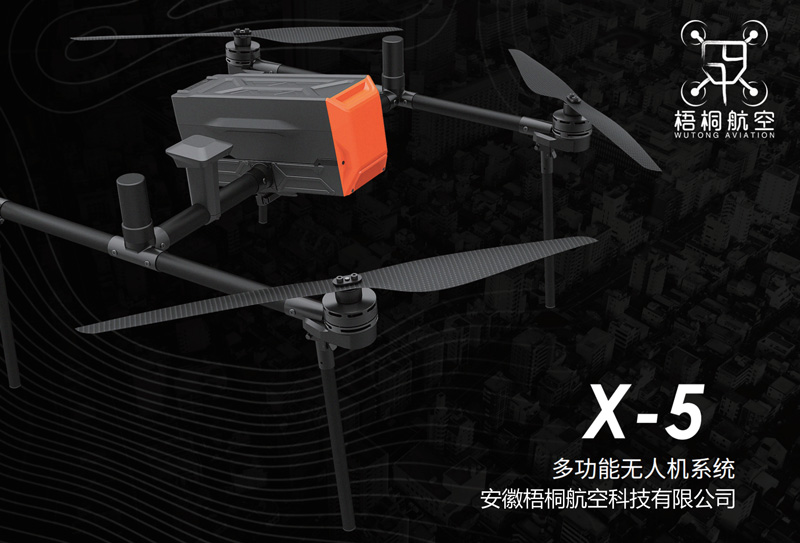 威九国际--X-5_多功能无人机系统（-1