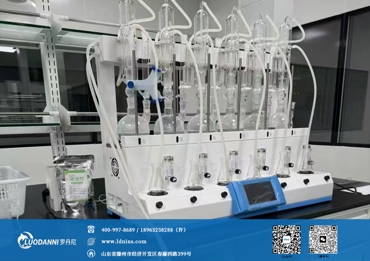 大唐陕西发电有限公司采购罗丹尼 LD-6ZY/SP 二氧化硫残留量测定仪