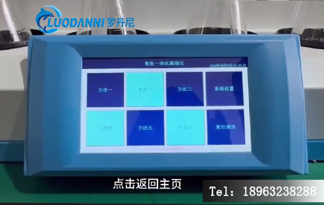 全自动智能蒸馏仪重量终点控制 时间终点设置界面