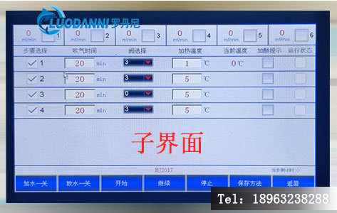 罗丹尼LDN-6S全自动硫化物酸化吹气仪 加热温度范围|升温方法|酸化条件适配性-3