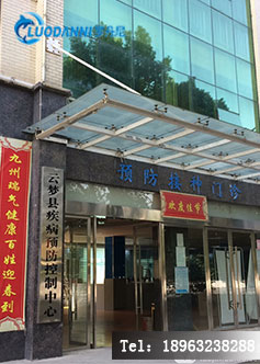 湖北孝感云梦县疾病预防控制中心