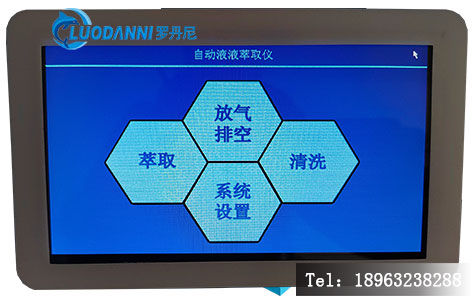 全自动液液萃取仪高级应用技巧:解锁高效实验的专业秘诀-2