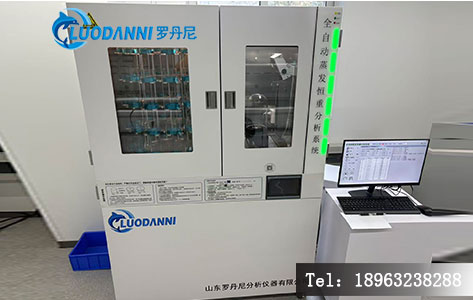 重庆市生态环境监测中心采购罗丹尼LDN-E系列溶解性总固体测定仪——智慧环保监测再提速