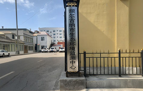 额尔古纳市生态环境监测中心采购罗丹尼WRLDN - 6300全自动恒温恒湿称重设备——精准监测筑牢生态保护防线-1