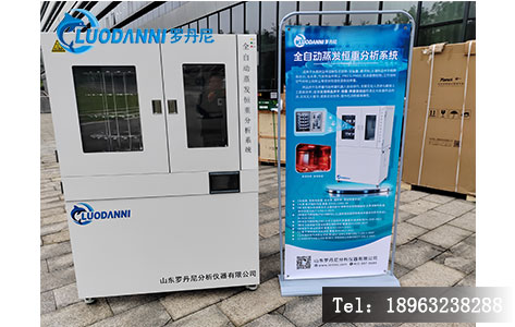 2025水质新规GB/T 5750.4-2023落地,溶解性总固体全自动分析仪合规选型指南2