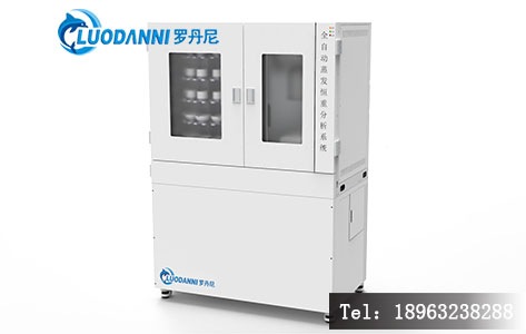 全自动溶解性总固体分析仪价格多少?21/48/60位报价差异及选购指南!-2