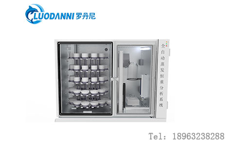 陕西2025环保新规落地!蒸发恒重机器人分析仪如何破解数据溯源难题?全流程数智化监管解决方案解析