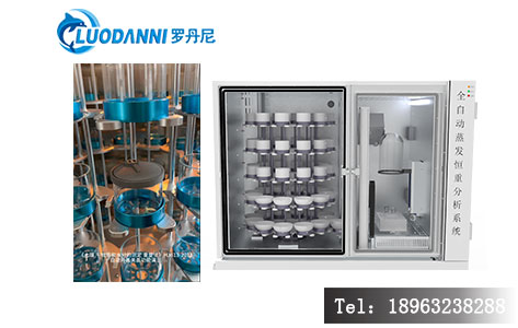 不止水分与挥发物!全自动蒸发恒重分析系统的热重分析拓展:灰分、残渣、特定组分检测方案(实验室/工业适用)-2