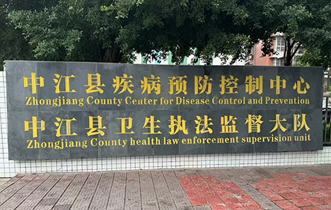中江县疾控中心采购罗丹尼LD-6蒸馏仪:智能设备赋能公共卫生检测升级