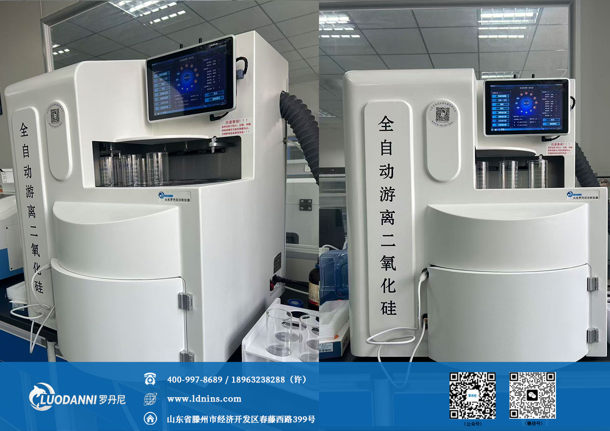 仁寿县疾病预防控制中心罗丹尼LDN-312plus 全自动游离二氧化硅前处理仪安装实物图1