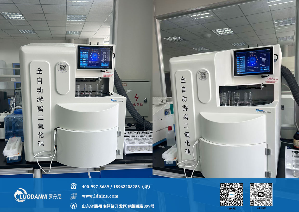 仁寿县疾病预防控制中心罗丹尼LDN-312plus 全自动游离二氧化硅前处理仪安装实物图2