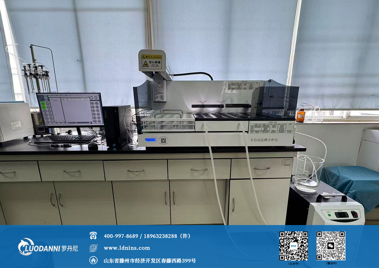 全自动盐碘分析仪落地锦江区疾控中心 碘缺乏病监测检测效率提升