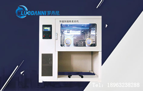 选型避坑指南：4大参数锁定合规恒温恒湿称重设备（万分之一天平只是起点！