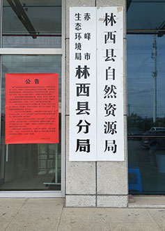 赤峰市生态环境局林西县分局采购罗丹尼单孔单控智能COD回流消解仪——智慧环保监测再升级