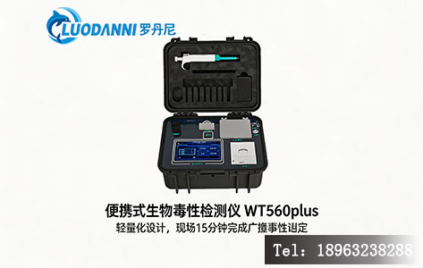 便携式生物毒性检测仪WT560plus主机、试剂管、手持终端,屏幕显示发光抑制率及毒性等级。