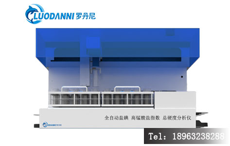 盲样考核必过!实验室必备符合双国标(GB/T 13025.7+GB/T 5750.7)的全自动盐碘检测仪LDN-8500-2