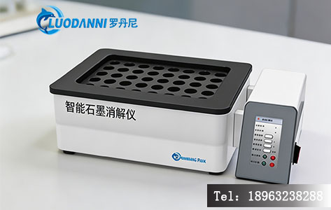 实验室前处理区实拍,操作台放置石墨消解仪及待消解土壤样品,体现真实科研环境。