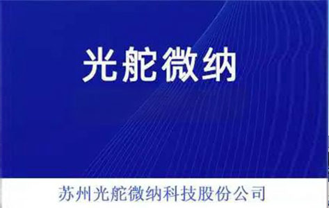 纳米器件清洗痛点破解!苏州光舵微纳选择罗丹尼紫外臭氧清洗机的实战案例-2