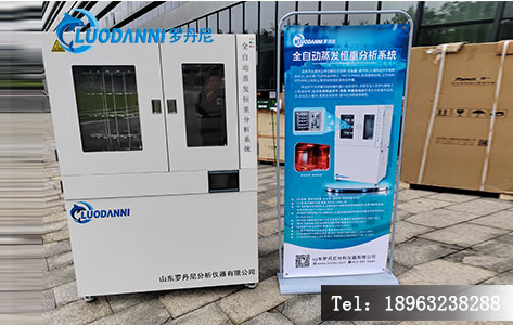 食品包装检测蒸发恒重分析系统:必须符合GB 31604.8-2021吗?合规性确认实操指南!-4