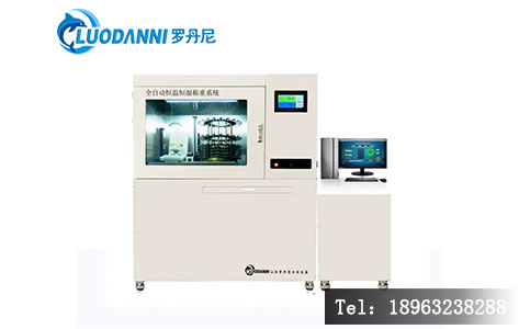 全自动恒温恒湿滤膜称重系统产品外观图
