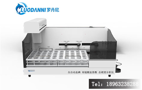 罗丹尼LDN-8500 全自动盐碘检测仪