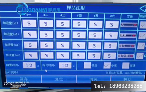 智能全自动液液萃取仪自定义参数操作界面示意图