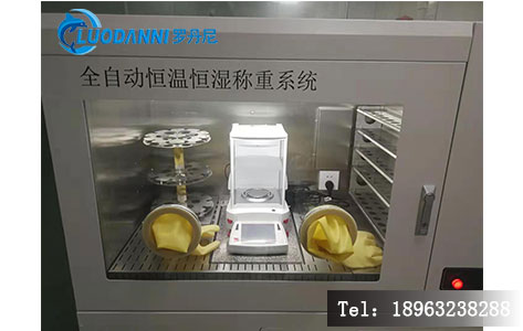全自动恒温恒湿称重系统用于HJ836-2017低浓度颗粒物滤膜称量