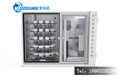 罗丹尼LDN-E600 全自动蒸发恒重分析系统如何实现蒸发干燥称重一体化?效率翻3倍+零人工误差的秘诀!