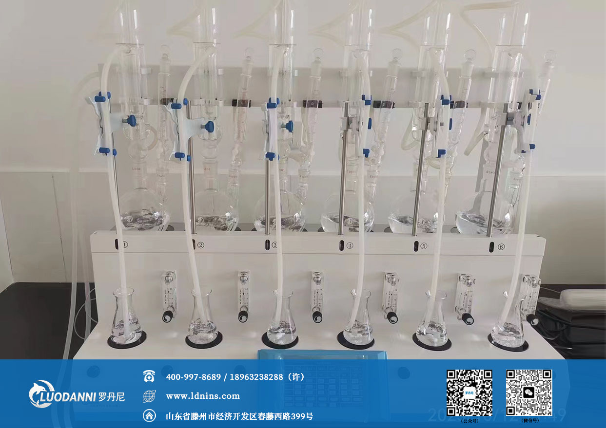 罗丹尼LD-6ZY/SP二氧化硫残留量测定仪