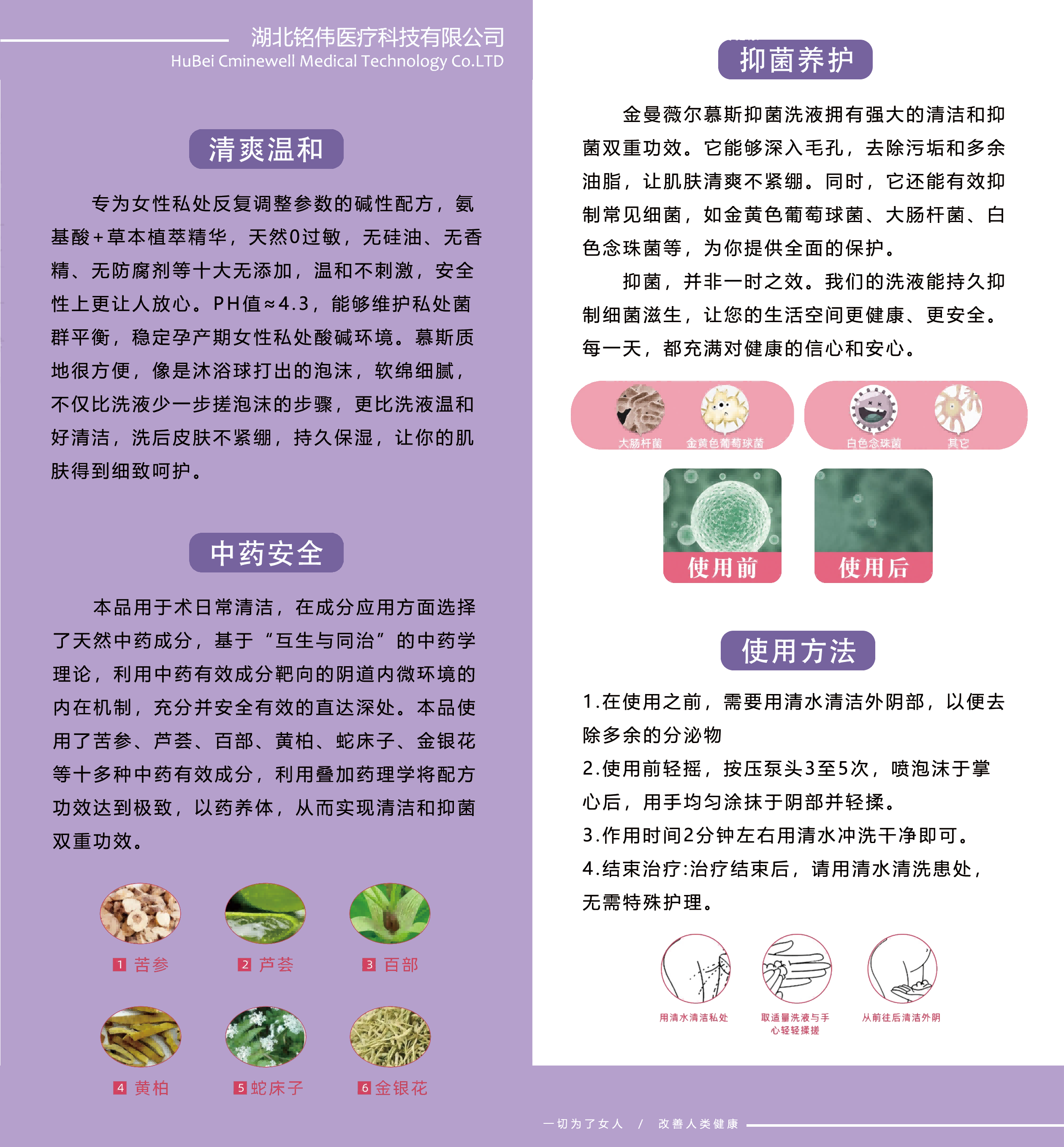 金曼薇尔 多灵邦抑菌液（慕斯型）