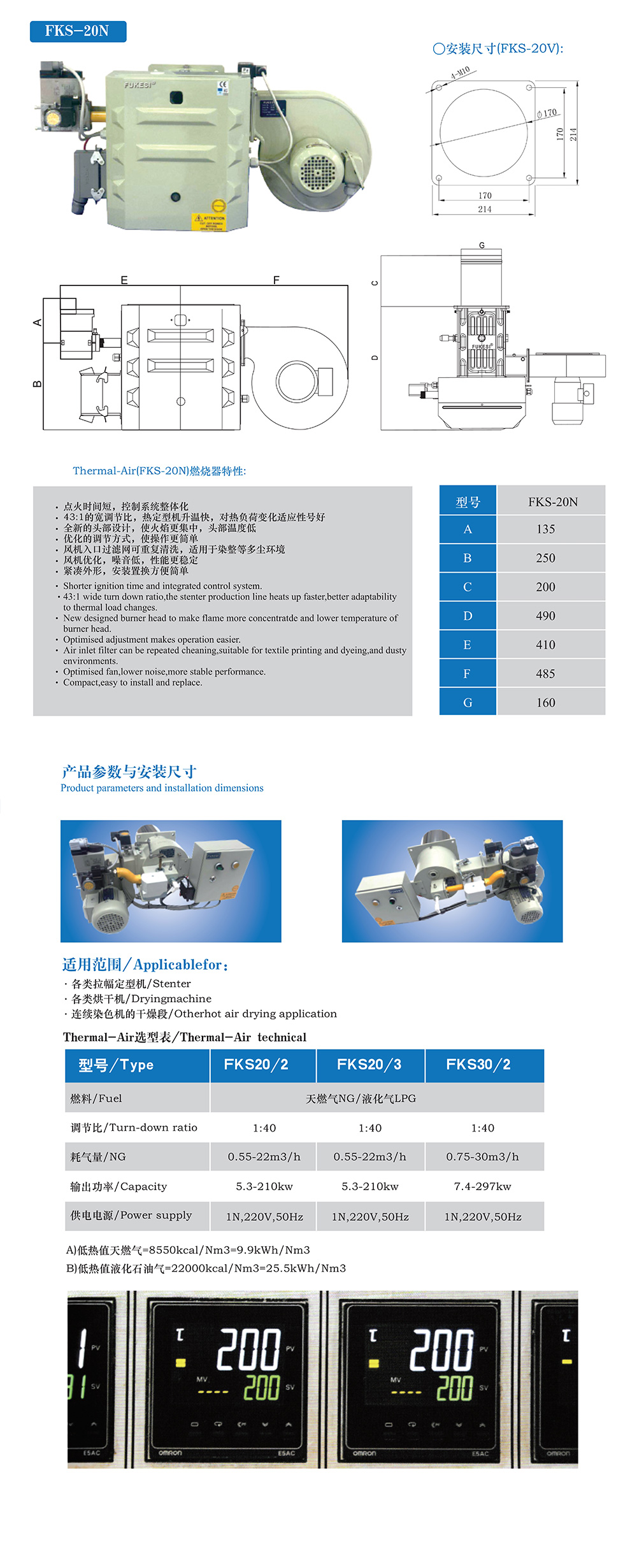 FKS-20N 2