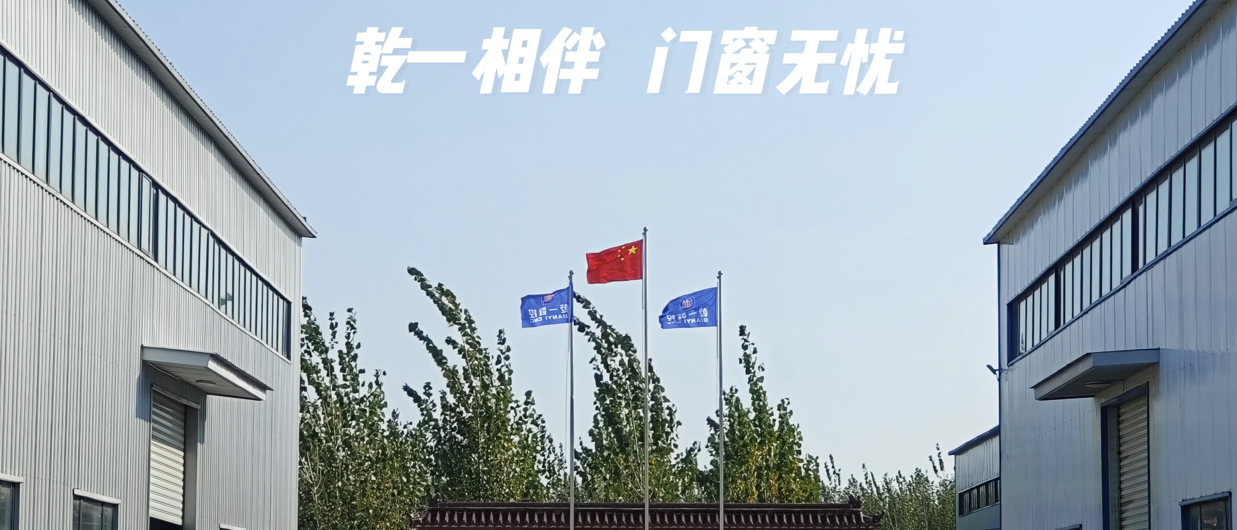 聚焦“2025年斷橋鋁門窗加工設(shè)備的關(guān)鍵創(chuàng)新技術(shù)”