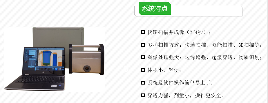 数字化X射线排爆系统1
