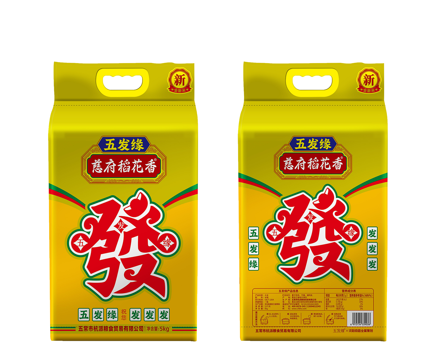 五發(fā)緣5kg