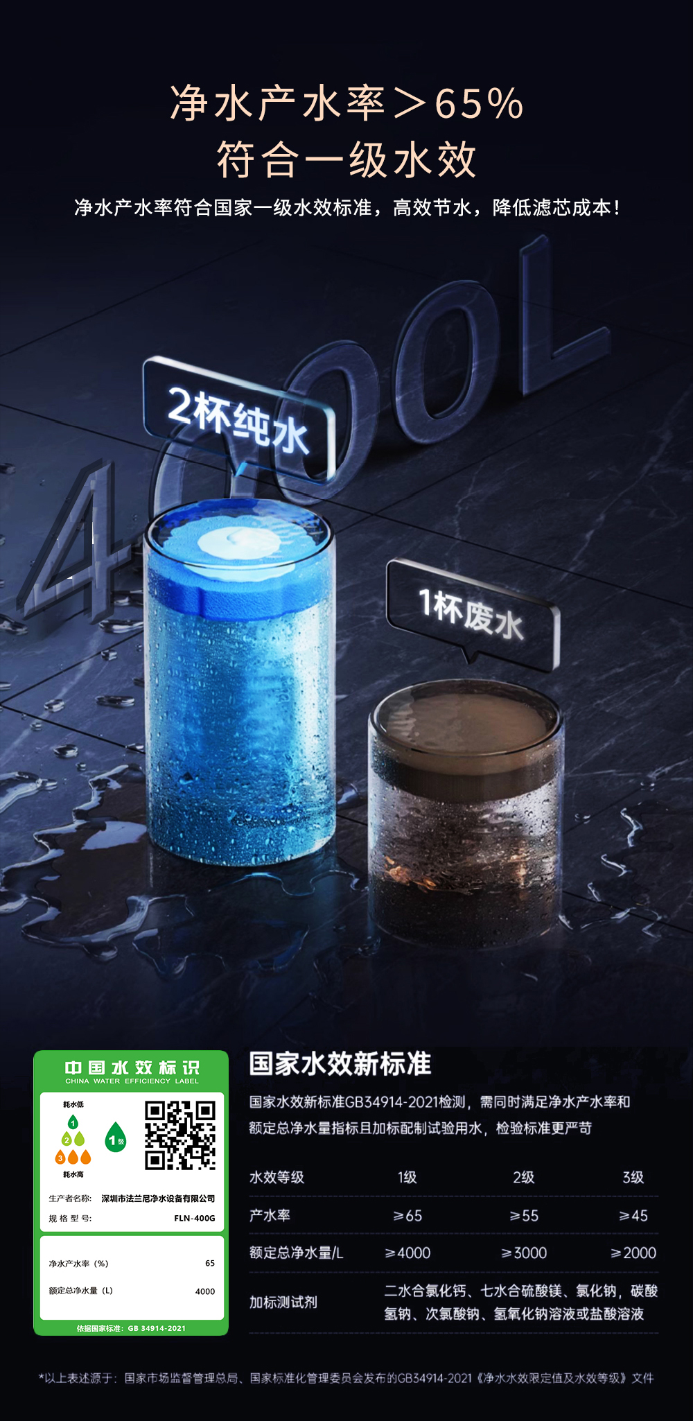 X8-pro详情页升级后(1)_14