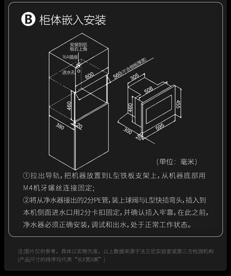 嵌入式冰熱管線機FLN-RL-05A-20241112_25