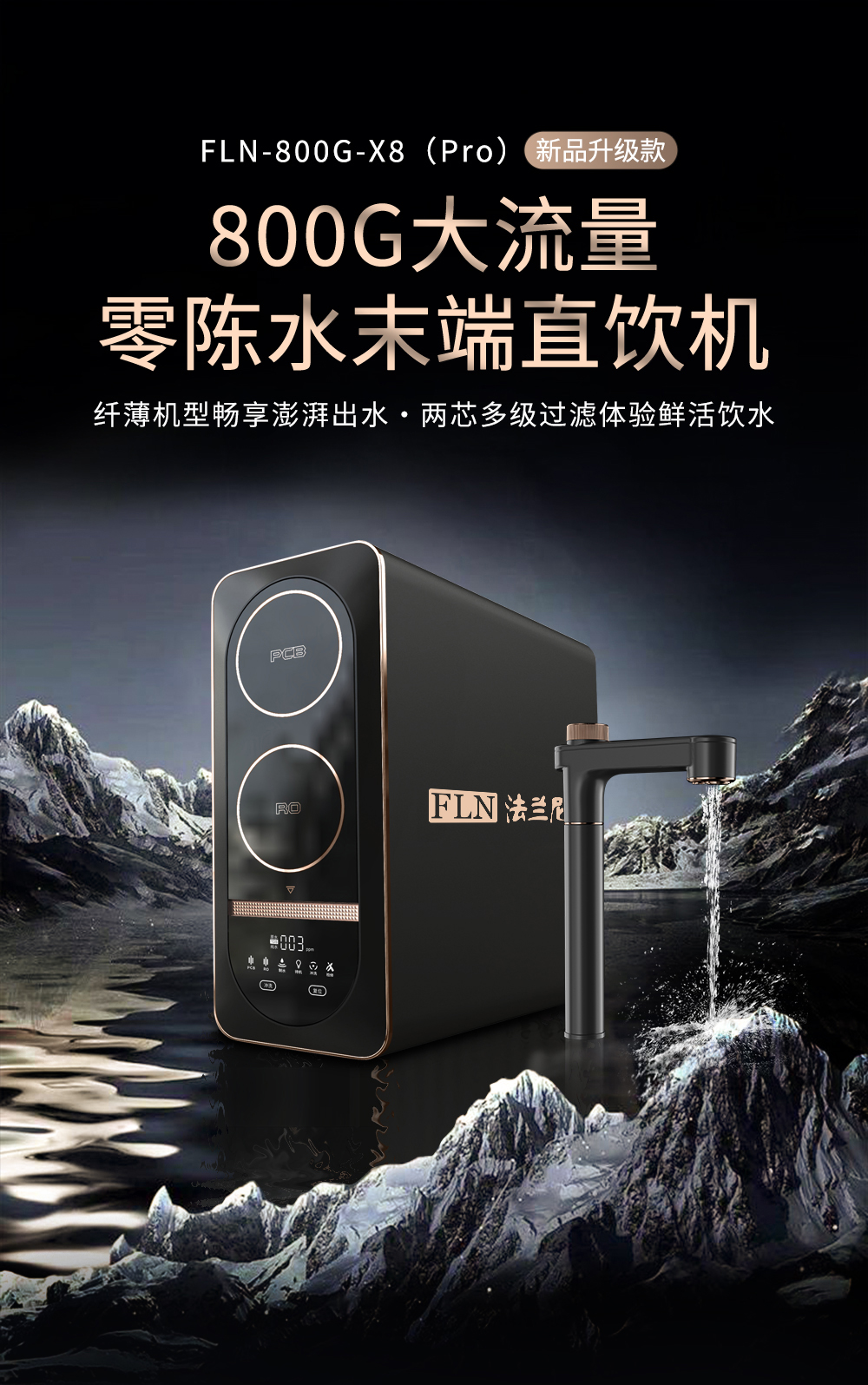 X8-pro详情页升级后(1)_01