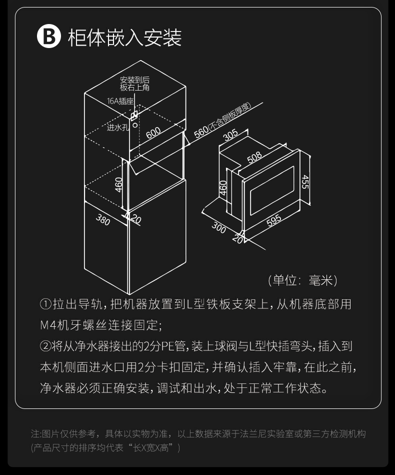 嵌入式冰熱管線機FLN-RL-05A-20251217_18