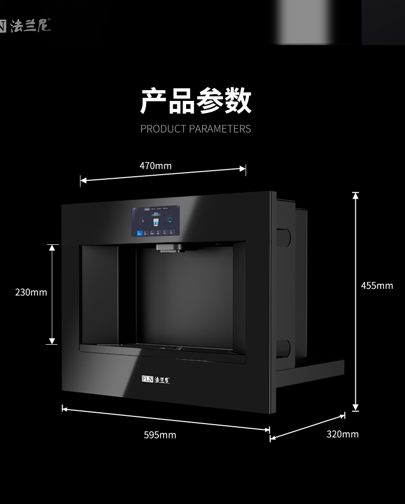 嵌入式冰熱管線機FLN-RL-05A-20241112_22