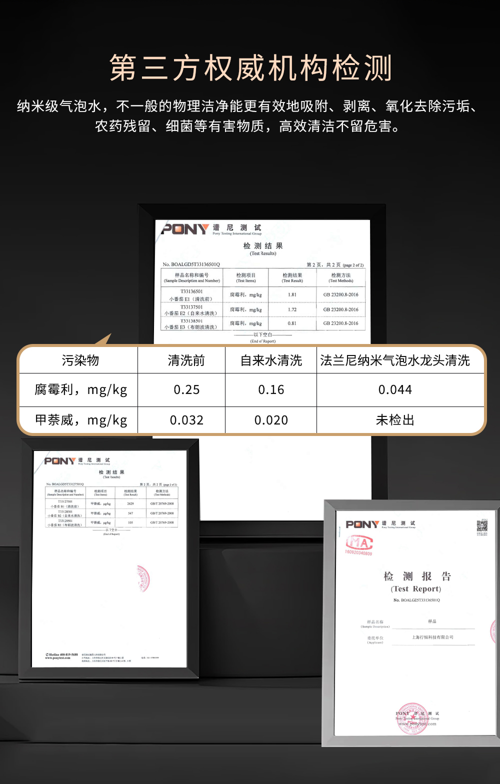 X8-pro详情页升级后(1)_09