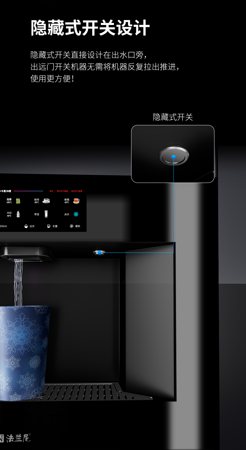 嵌入式冰熱管線機FLN-RL-05A-20251217_14