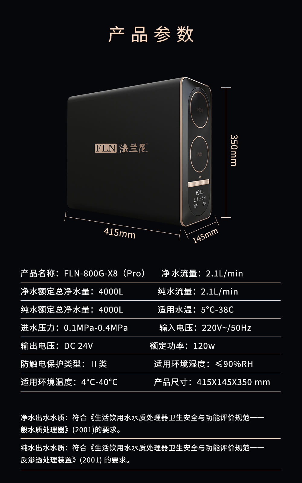 X8-pro详情页升级后(1)_17